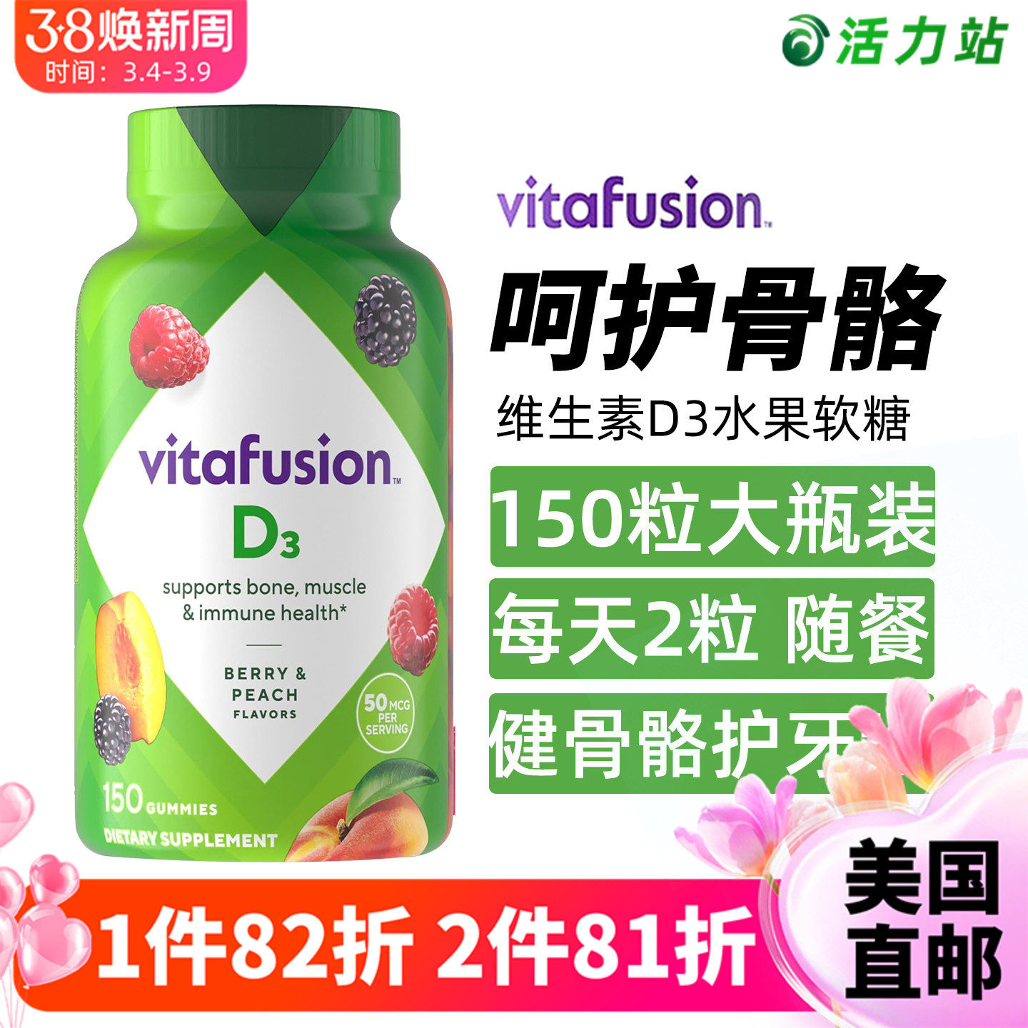 美国直邮 Vitafusion维生素D3软糖 成人强健骨骼促钙吸收 150粒