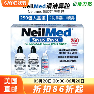 敏成人250包盐1鼻瓶喷雾 美国直邮Neilmed鼻腔专用冲洗盐包花粉过