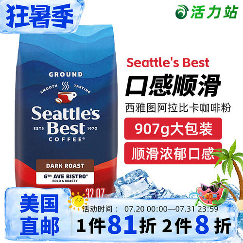阿拉比卡深度烘焙咖啡粉907g