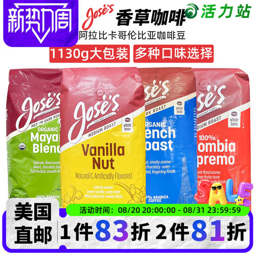 美国直邮 进口JOSE'S阿拉比卡中深度烘焙咖啡豆哥伦比亚咖啡1130g