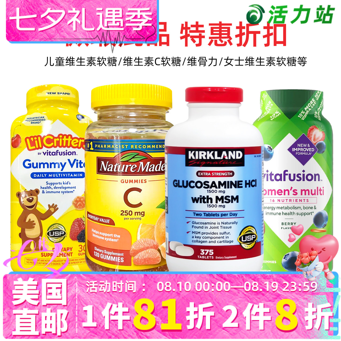 微瑕全新美国柯克兰维骨力Nature Made维C软糖拜耳钙片甘氨酸镁D3