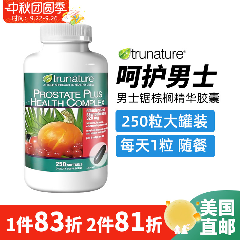 Trunature锯棕榈精华250粒