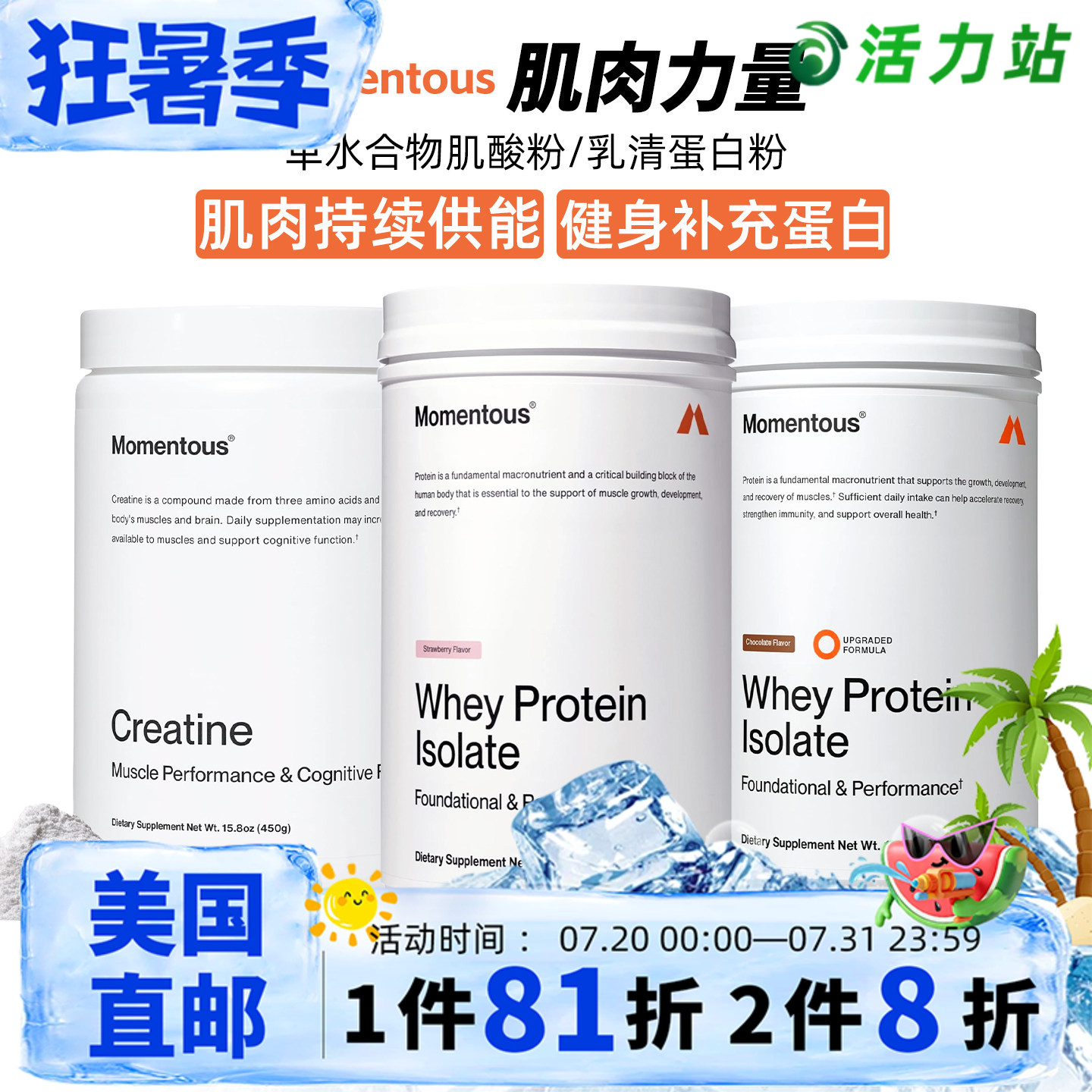 美国直邮 Momentous肌酸粉草饲乳清蛋白粉氨基酸力量运动能量补充