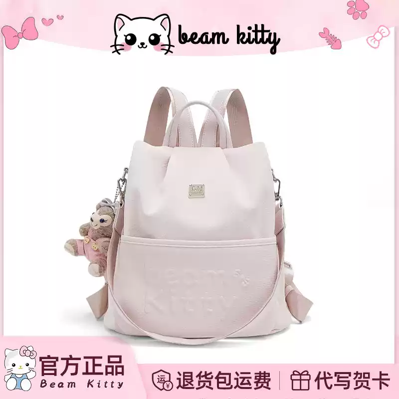 BeamKitty2026防盗通勤双肩包