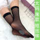 天鹅绒短袜透肉夏季 大码 加长薄款 隐形防勾30厘米女黑色防滑中筒袜