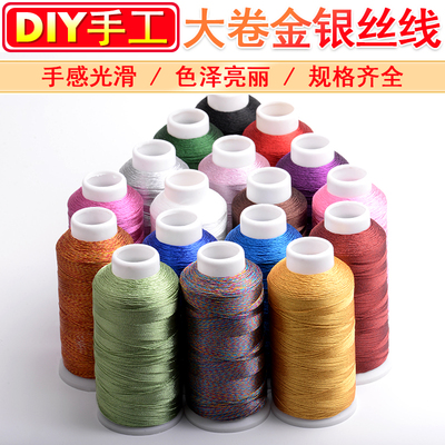 大卷金丝线金银线金线3股线缠绕手链编织绳手绳五彩线diy材料配饰