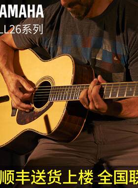 YAMAHA雅马哈全单板民谣吉他日产LL26 36 56 ARE 41寸 带原厂琴盒