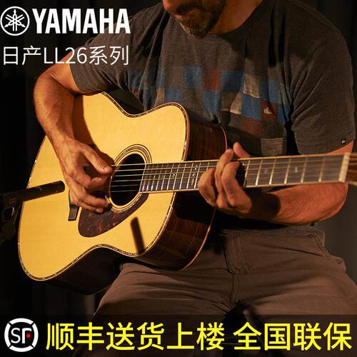 YAMAHA雅马哈全单板民谣吉他日产LL26 36 56 ARE 41寸 带原厂琴盒