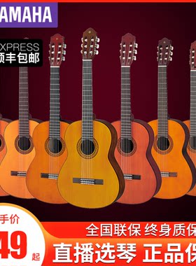 正品雅马哈吉他古典C40演奏成人39儿童36寸小吉他初学者学生男女