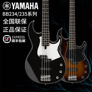 雅马哈BB234电贝司4弦 YAMAHA贝斯bb434 5弦bass低音贝斯bb235