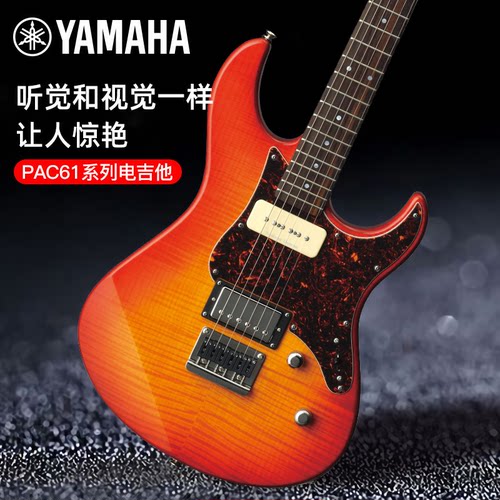 YAMAHA雅马哈电吉他PAC611 PAC612 初学进阶乐器专业级进口单摇