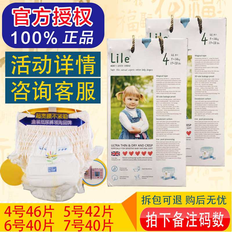 lile立乐婴幼儿拉拉裤宝宝超薄透气学步裤尿不湿l/xl/xxl/xxxl