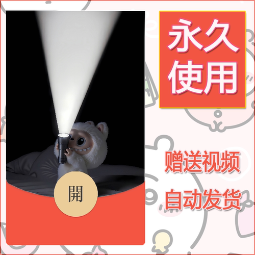 新款永久微信红包封面拉布布1自制皮肤diy可爱素材