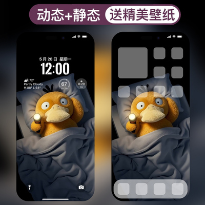 可达鸭被窝开灯安卓苹果手机高清动态壁纸2K4K8K图片视频