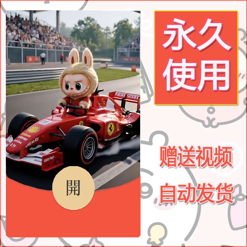 新款永久微信红包封面拉布布152自制皮肤diy可爱素材