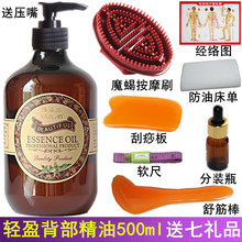 雅姿兰轻盈背部按摩精油全身体推拿舒缓淋巴刮痧开背通经络美容院