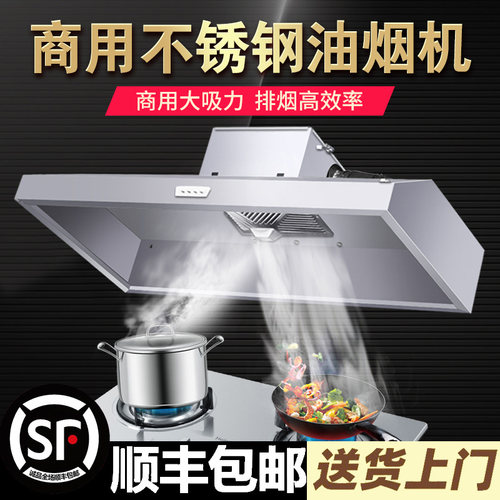 汇飞龙德排烟罩不锈钢油烟机