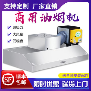 抽油烟机排烟罩不锈钢农村土灶