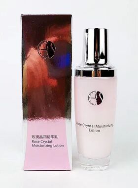 正品甄碧修堂玫瑰晶润精华乳液100ml补水保湿亮白提亮肤色