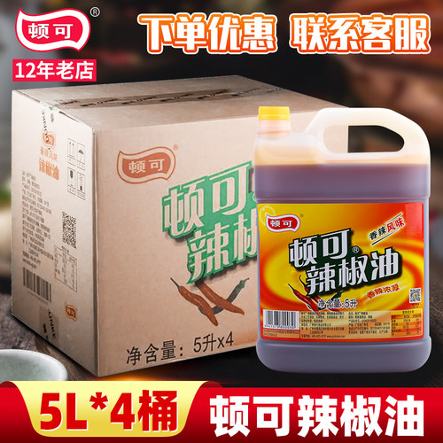12年老店顿可辣椒油5L整箱