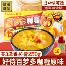 咖喱块料理包 好侍百梦多咖喱原味100g家用青黄咖喱酱粉面鱼蛋日式