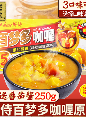 好侍百梦多咖喱原味100g家用青黄咖喱酱粉面鱼蛋日式咖喱块料理包