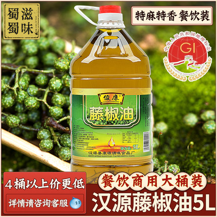 四川汉源藤椒油5L餐饮大桶装 特产特麻花椒油批发 俊康麻椒油商用