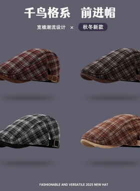 新款学院风复古格纹前进帽子女秋冬季百搭贝雷帽可反戴英伦画家帽