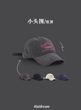 小头围帽子女小码小号xs浅顶52鸭舌帽男潮复古弯檐显脸小时尚街头