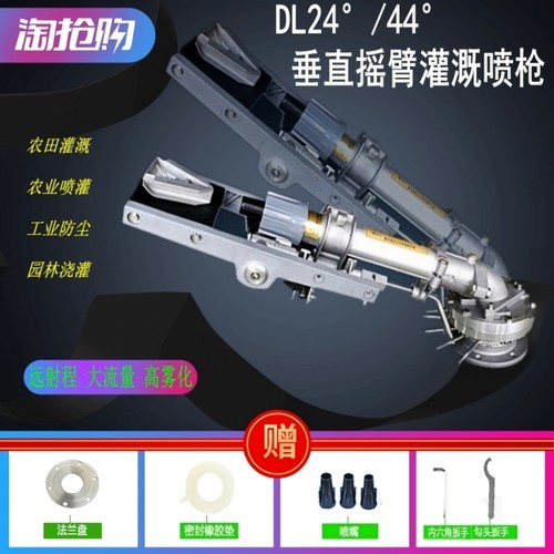 金属摇臂喷灌设备喷头旋转360度浇地神器农业灌溉远程洒水喷枪