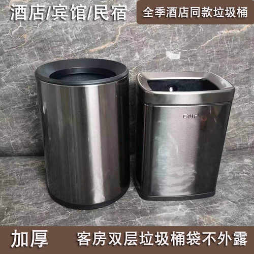 民宿垃圾桶方形双层6L酒店宾馆10