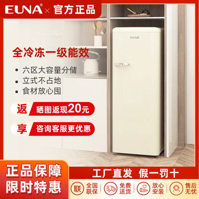 EUNA/优诺冷柜冰柜抽屉式全冷冻冰箱母乳母婴冷冻储奶冰箱BD-160R