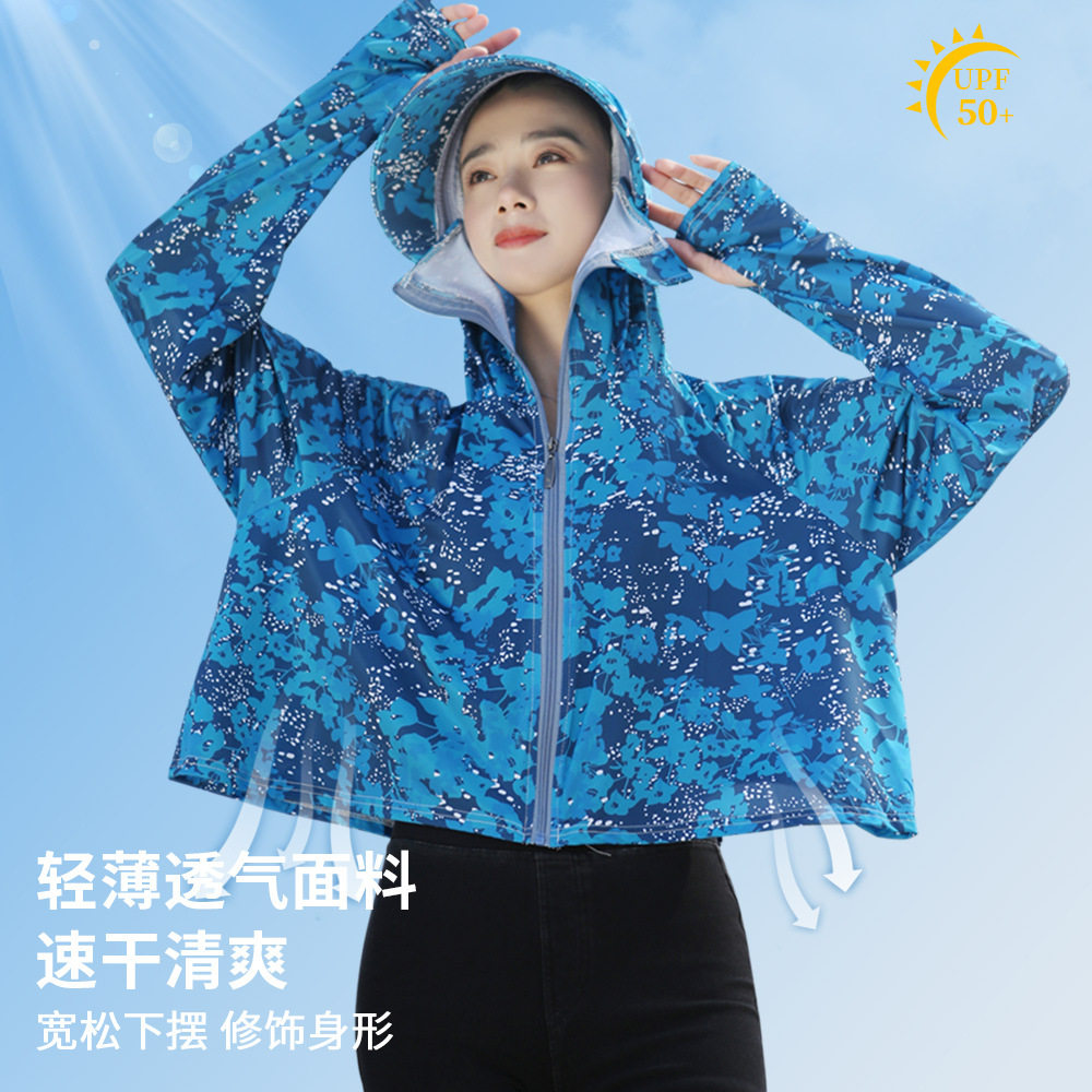 防晒衣女2026新款夏季防紫外线冰丝防晒服时尚碎花披肩花色拆卸帽