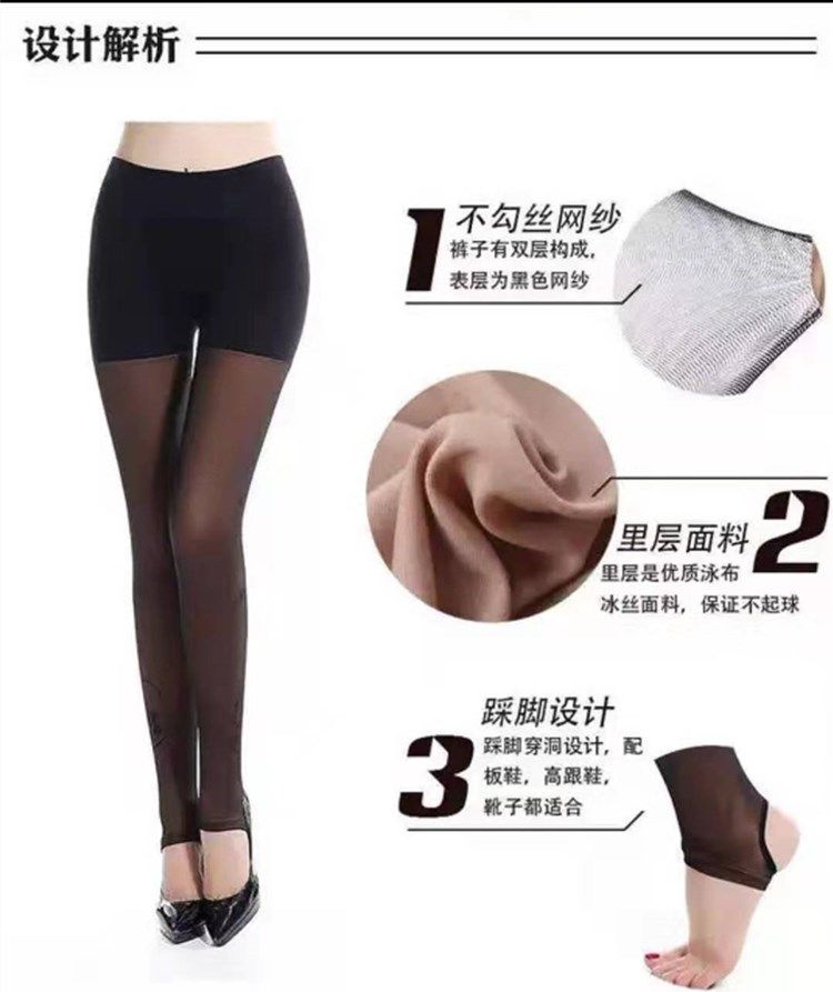 网纱透肉打底裤瘦腿不勾丝安全裤