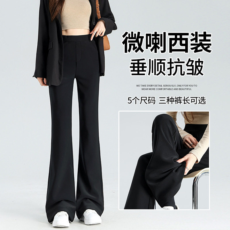 喇叭裤女春秋冬2026新款高腰显瘦感垂感黑色西装开叉微喇女裤