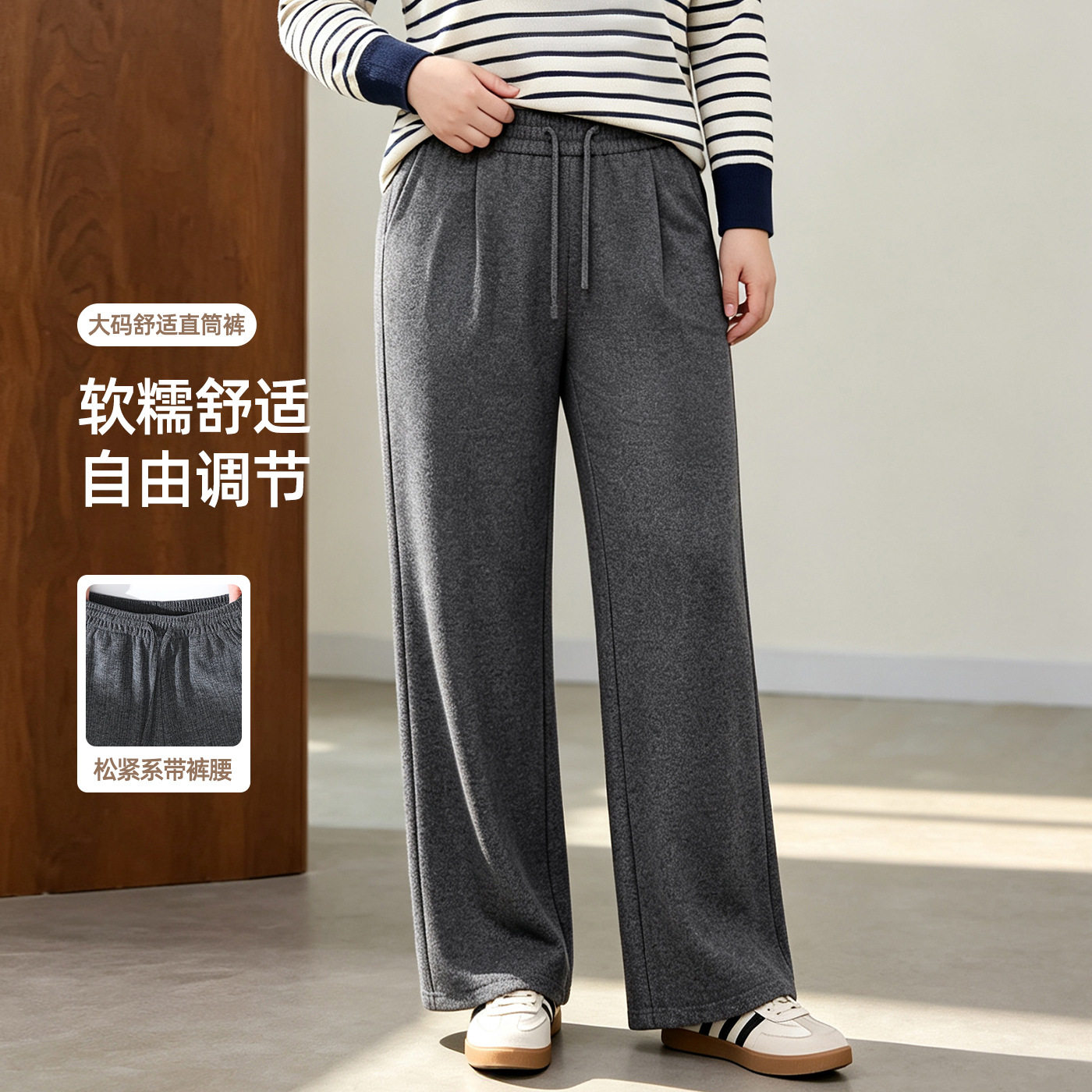 大码女装秋冬新款女式透气休闲裤胖mm松紧弹力高腰纯色阔腿直筒裤