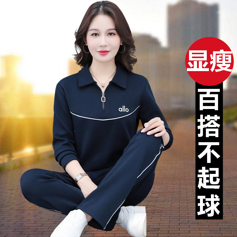 宝蓝休闲运动套装女装初秋2025新款妈妈时尚减龄春秋卫衣长裤套装