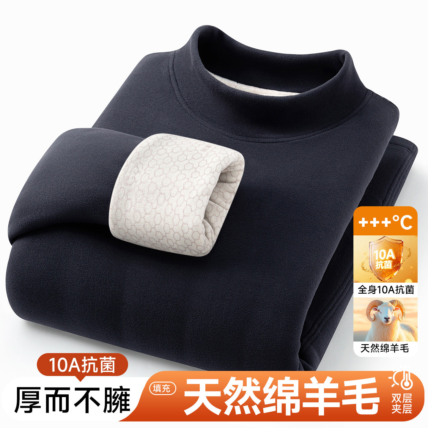 【绵羊毛三层加厚】秋冬季男士半高领加绒加厚保暖上衣羊毛打底衫