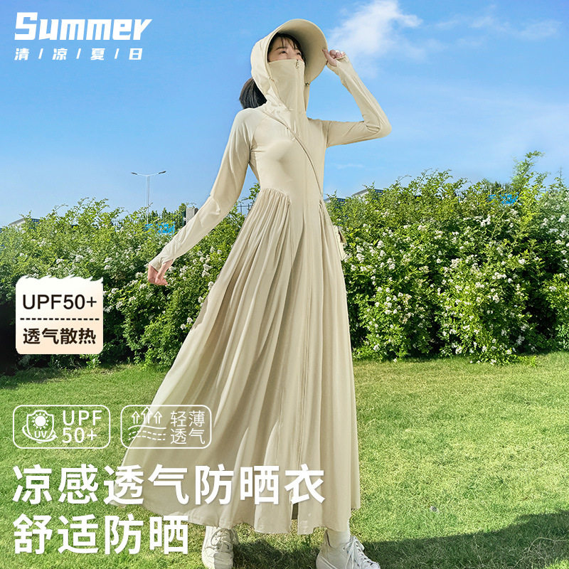 全身长款防晒衣女2026新款到脚踝防紫外线修身收腰冰丝裙摆防晒服