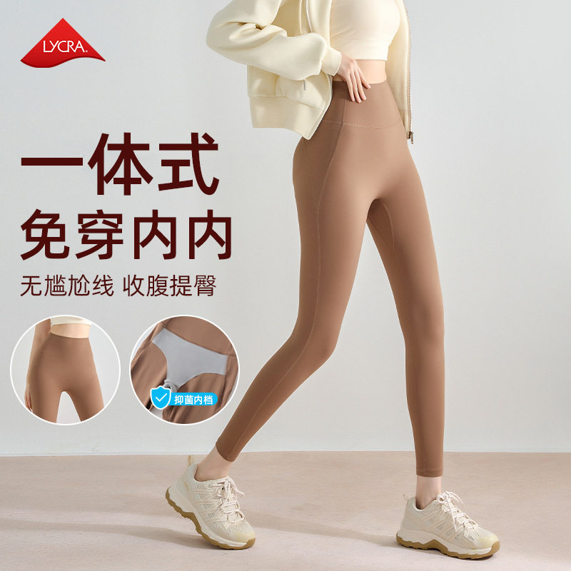 零感裸感高腰收腹提臀莱卡瑜伽裤