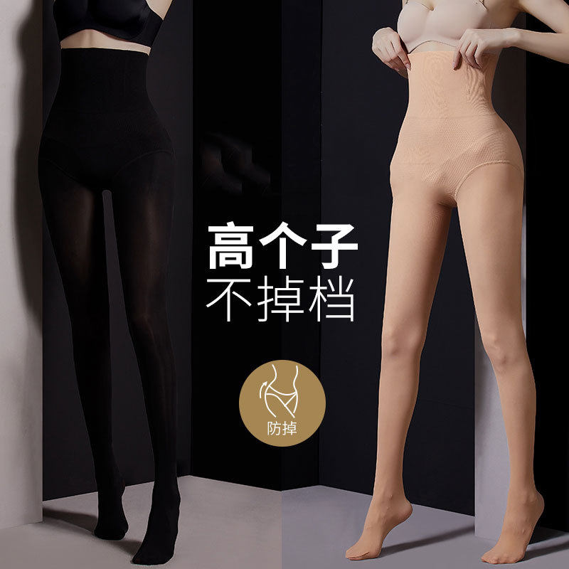 高个子水光袜加长光腿秋冬连裤袜裸感打底裤加绒加厚踩脚裤女