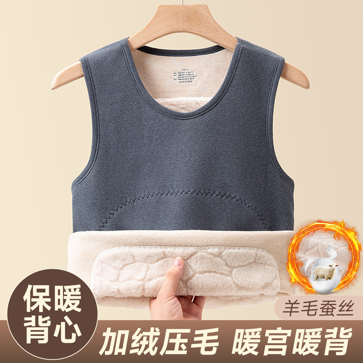 冬季男兔毛绒贴片保暖护背护肚背