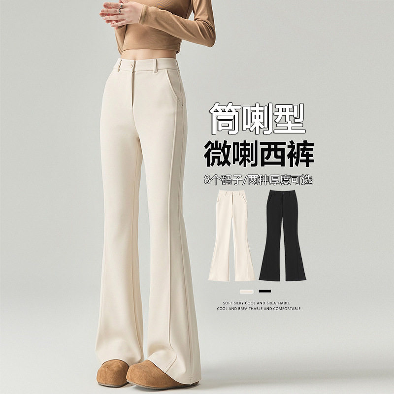 2026新款黑色微喇裤女秋季休闲弹力显瘦女士马蹄垂感西装喇叭裤子