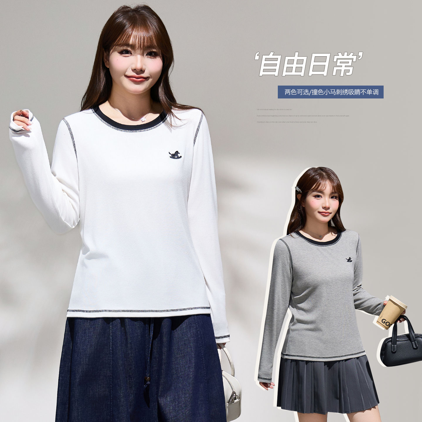 简约圆领撞色刺绣长袖上衣春款胖mm大码女装宽松显瘦T恤女65551