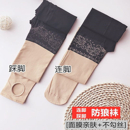 中厚加大码上黑下肤带安全防狼袜