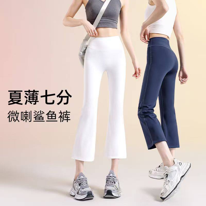 小个子夏薄微喇七分裤微喇裤女