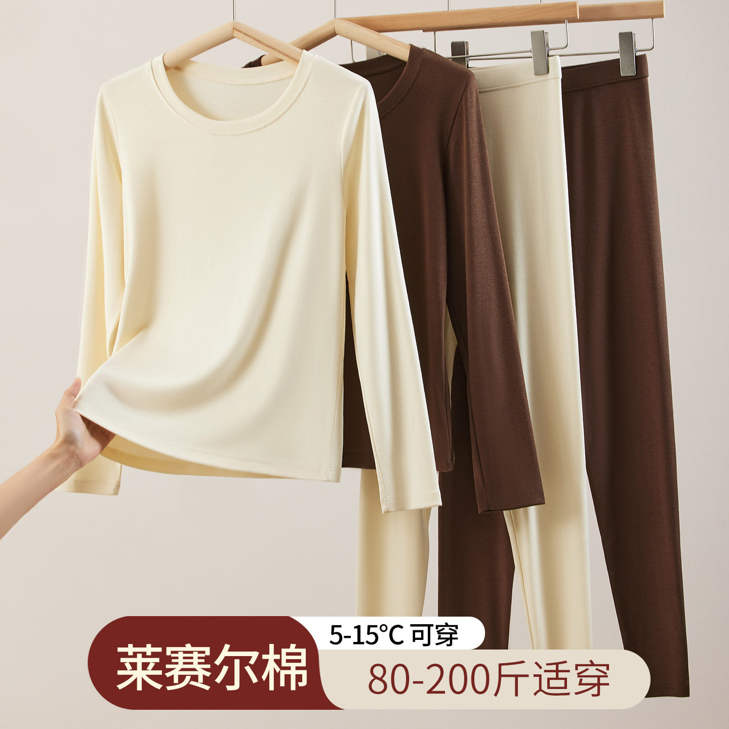 莱赛尔棉保暖内衣套装女士外穿上衣内搭大码200斤胖mm秋衣秋裤冬