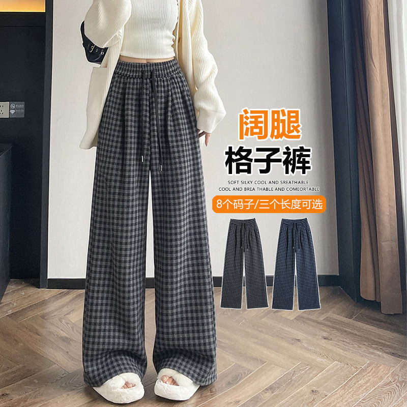 松弛感黑色格子裤女秋冬新款垂感直筒休闲长裤子老钱风大码阔腿裤