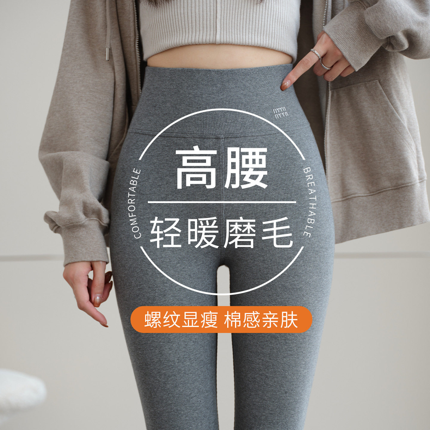 螺纹磨毛打底裤女秋冬季外穿修身显瘦弹力高腰简约百搭保暖小脚裤