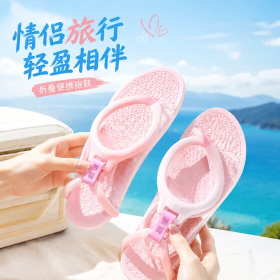 折叠拖鞋旅行便携式防滑情侣出行住酒店户外室内居家浴室拖鞋